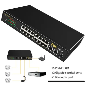 Интернет-разветвитель Ethernet Сетевой коммутатор Концентратор POE коммутатор RJ45 Игровой коммутатор 16*100 М + 2 * 1000 м электрический порт + 1 * волоконно-оптический порт