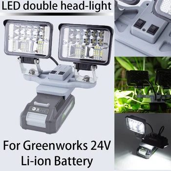 Портативный светодиодный инструмент с двойной головкой для Greenworks, фонарь с литий-ионным аккумулятором 24 В, портативный походный фонарь, портативный фонарь