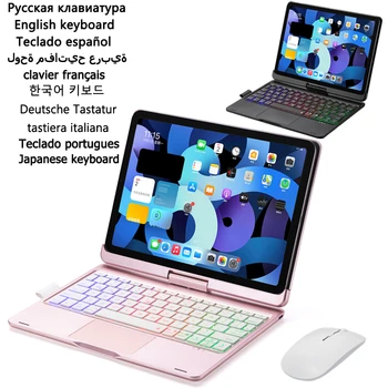 Волшебная Клавиатура для Teclado iPad Pro 11 Case 2021 2020 Радужная Клавиатура с сенсорной панелью с подсветкой для Funda iPad Pro 11 3-го 2-го поколения