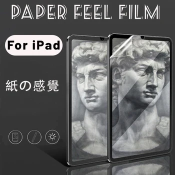 Защитная пленка из Фетровой бумаги Для iPad Air 5 4 3 10,9 10,5 10,2 9,7 Pro 11 7th 8th 9th Mini 6 Матовая ПЭТ-пленка Для Рисования iPad 10 2022