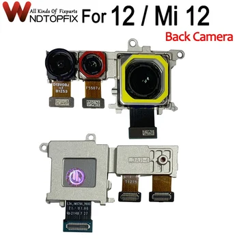 Для Xiaomi 12 Задняя камера Гибкий Кабель Задняя Основная камера Для Mi 12 Большой Модуль камеры Гибкие Запасные Части Для Mi 12 2201123G 2201123C