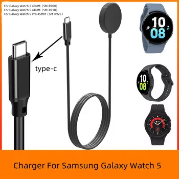 Подходит для Samsung Galaxy Watch 5 Pro 45 мм беспроводное зарядное устройство кабель для зарядки PD