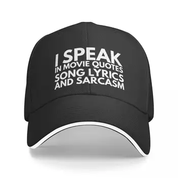 Бейсбольная кепка с резинкой для инструментов Для мужчин и женщин, бейсболка, я говорю в кино, цитаты, тексты песен и сарказм, значок Рейва, мужские кепки