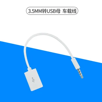 Автомобильный Aux Конверсионный USB-кабель Cd-плеер MP3 Аудиокабель 3,5 мм Аудио С Круглой Головкой, Т-образный Штекер Для подключения к U-диску